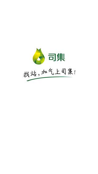 司集lng加气站地图软件 安卓版v7.2.1