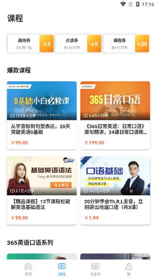 昂秀外语 安卓版v3.3.4