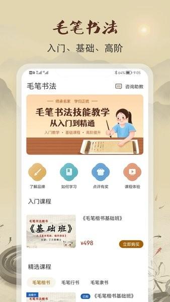 软笔毛笔书法图片