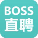 Boss直聘ios手机版