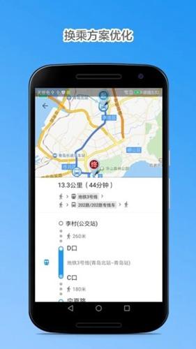 青岛公交查询 官方版v4.8.3 官方版v4.8.3