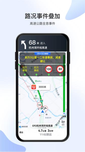 智在行APP 安卓版v2.0.8 安卓版v2.0.8