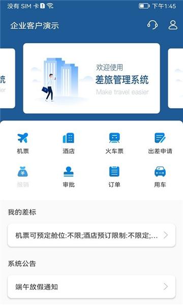 德迅科技 安卓版v2.0.7