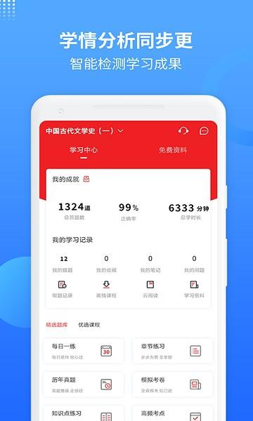 希赛自考题库图片2