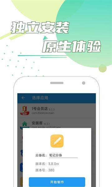 团团分身去广告会员版 安卓修改版v1.3.4 安卓修改版v1.3.4