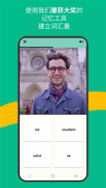 忆术家memrise图片3