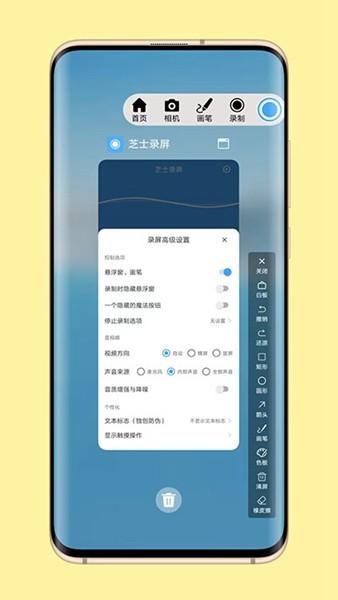 芝士录屏app 安卓版v5.6.9 安卓版v5.6.9