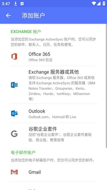 Nine邮箱app图片3
