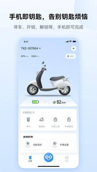 爱骑行 安卓版v1.1.22