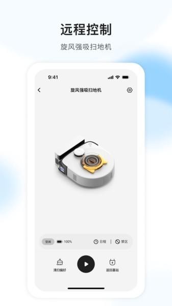 AIR扫地机图片
