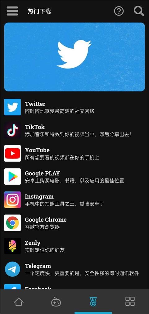Uptodown应用商店 官方最新版v6.31 官方最新版v6.31