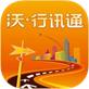 沃行讯通实时公交app 安卓最新版v4.1.2
