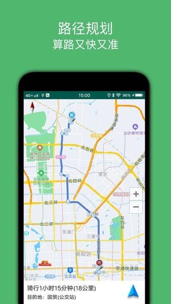 骑行导航 v2.4 v2.4