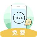 摆脱手机控 最新版v6.0