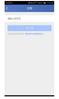 缴付通app交学费下载 缴付通8