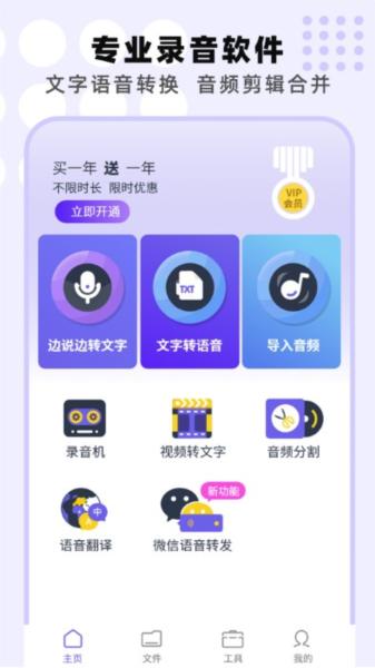 专业手机录音机 安卓版v1.6 安卓版v1.6