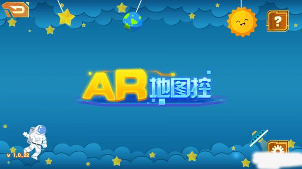 AR地图app 最新版v2.0.7 最新版v2.0.7