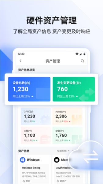 360企业安全云1