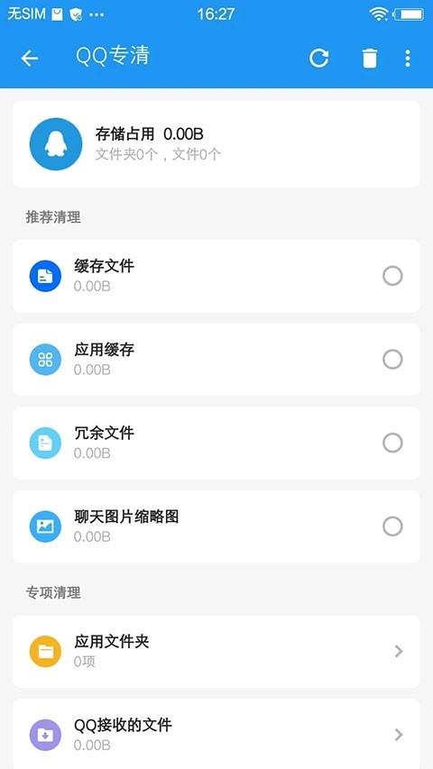 雪豹清理大师 安卓版v2.9.9 安卓版v2.9.9