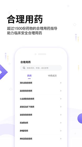药典大全图片1