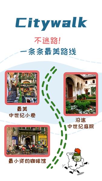 美景听听景点讲解 安卓版v7.0.0 安卓版v7.0.0