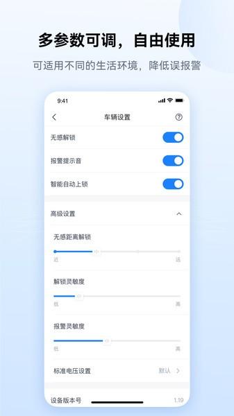爱骑行 安卓版v1.1.22