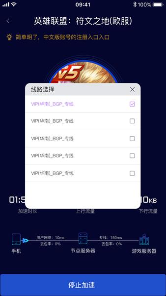 斧牛加速器手机版 安卓最新版v1.4.67 安卓最新版v1.4.67
