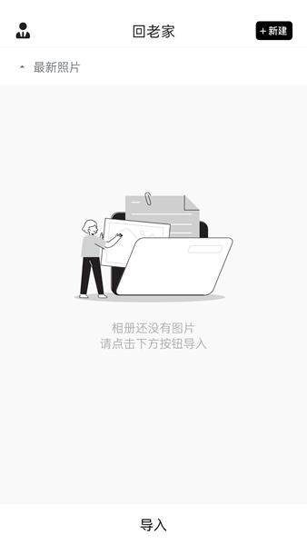 私密相册宝官方版 安卓版v1.1.3.06062500 安卓版v1.1.3.06062500