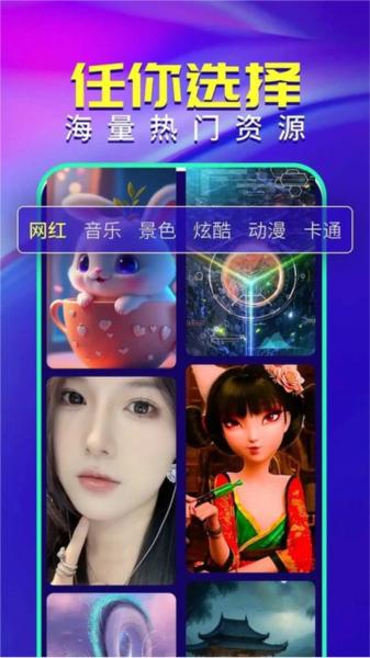 视频铃声来电秀 安卓版v2.9.19 安卓版v2.9.19