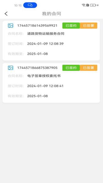 睿雨无忧app 安卓版v1.2.8 安卓版v1.2.8