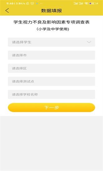 宁夏放眼未来图片3