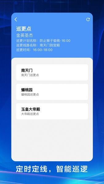 治安一点通精英版图片