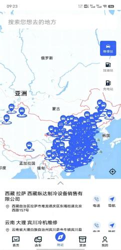 冷藏之家 安卓官方版v1.1.3 安卓官方版v1.1.3