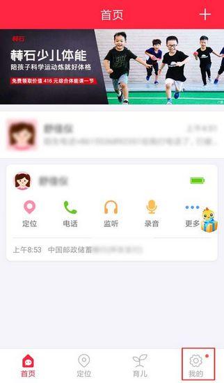 360儿童卫士图片7