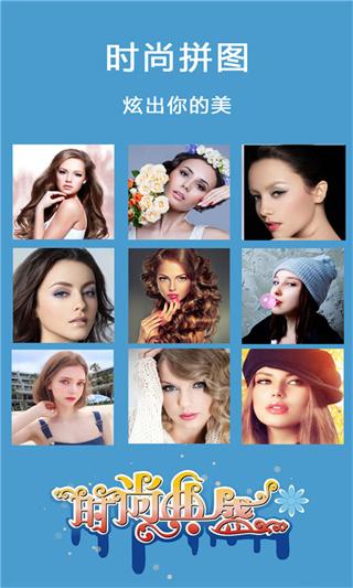 自拍美颜拼图君图片2