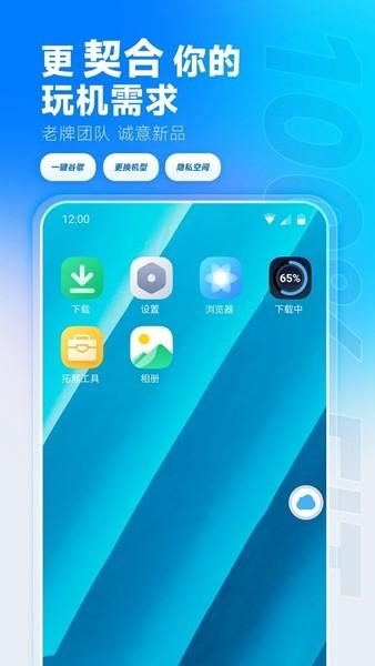 VMOS云手机 最新版v3.1.7.7 最新版v3.1.7.7