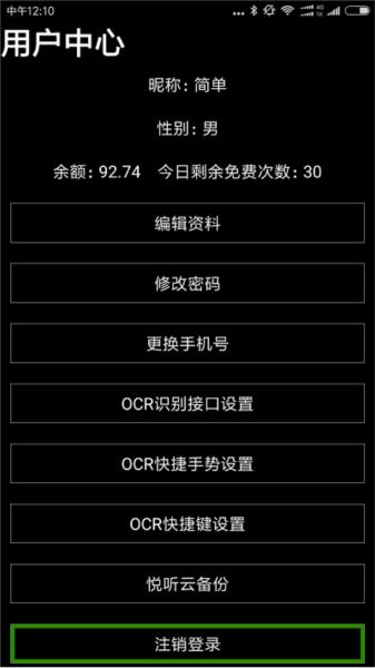 保益悦听公益版 安卓版v12.2.1 安卓版v12.2.1