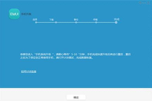 HiSuite华为手机助手 手机版v14.0.0.310 手机版v14.0.0.310