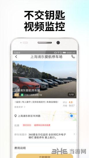 小强停车 安卓版v7.0.2
