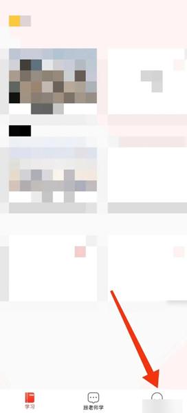 德语入门app图片6