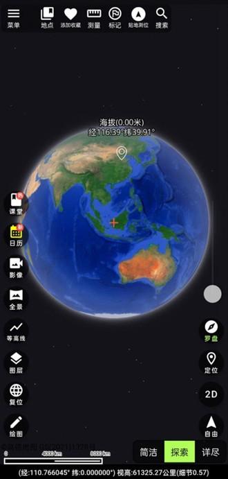 齐昌地球卫星地图 安卓最新版v2.0.20