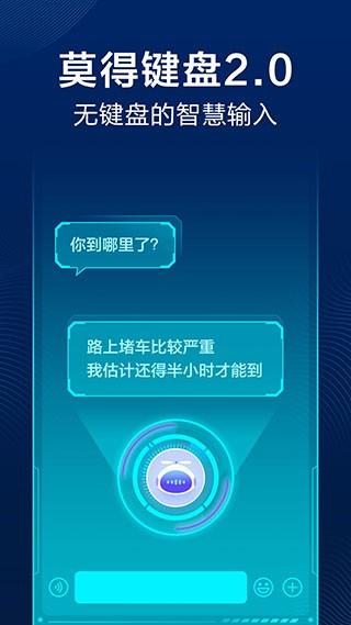 讯飞输入法 官方安卓版v13.1.10 官方安卓版v13.1.10