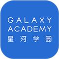 星河学园 安卓版v1.1.39