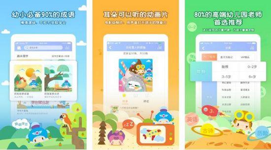 呼呼儿童故事图片