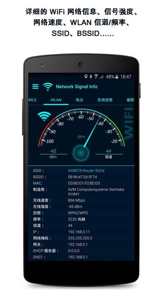 网络信号信息专业版 (Network Signal Info Pro)安卓版v5.78.16 Pro)安卓版v5.78.16