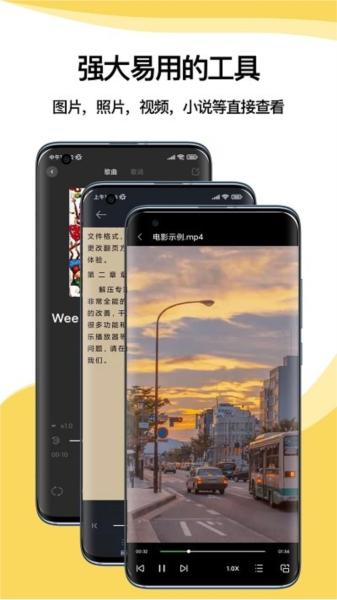 快解解压专家软件 安卓版v3.1.2 安卓版v3.1.2