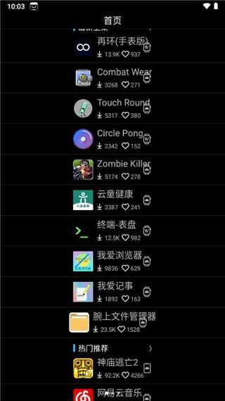 唯趣应用商店手机版 安卓版v0.18.0 安卓版v0.18.0