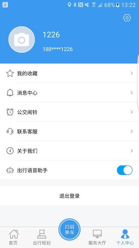 公交颍州通 安卓版v1.2.1 安卓版v1.2.1