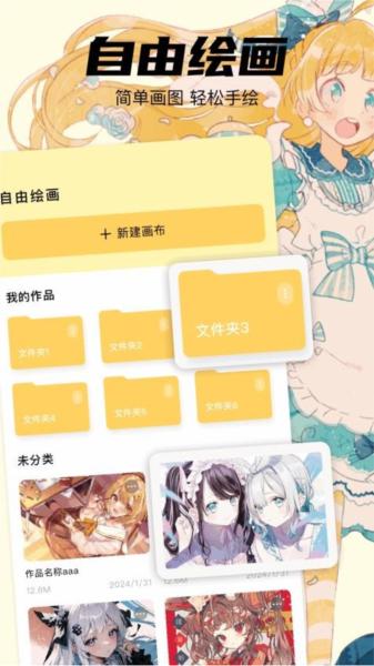 234画画乐园 安卓版v1.5