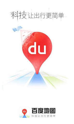 百度地图谷歌版 安卓版v20.7.30 安卓版v20.7.30